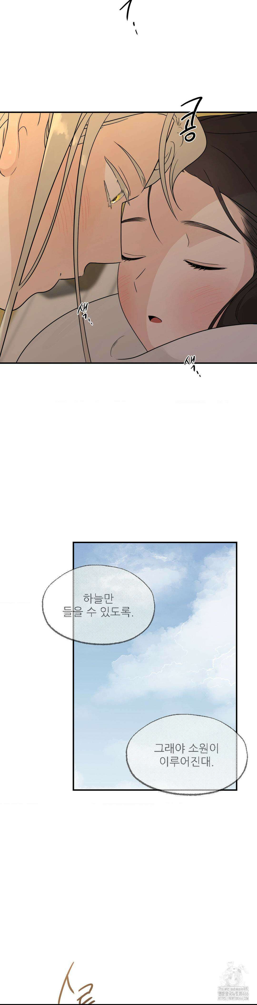 비비새 14화 23