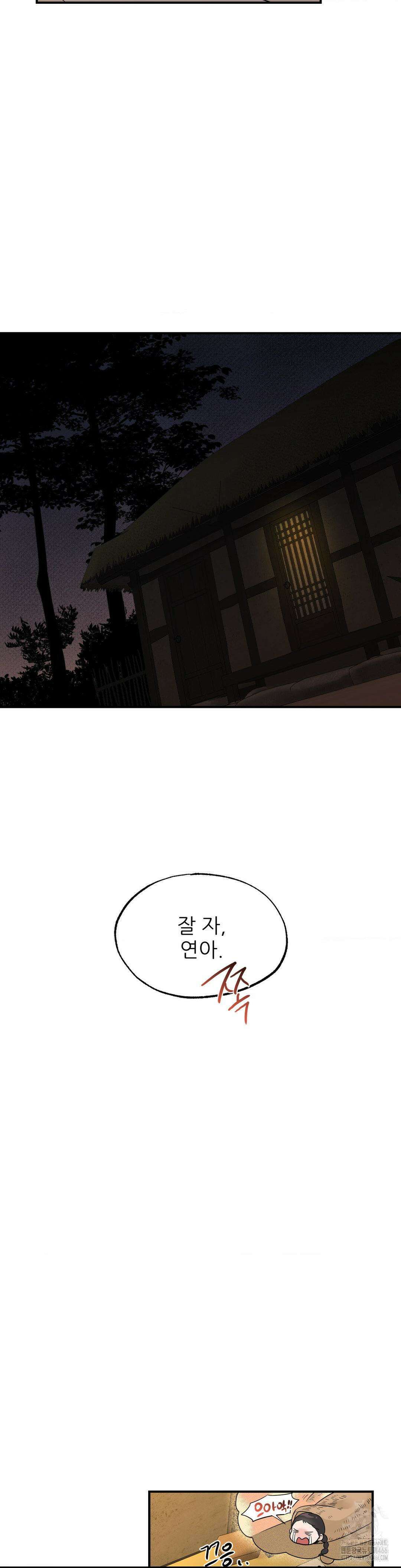 비비새 14화 25