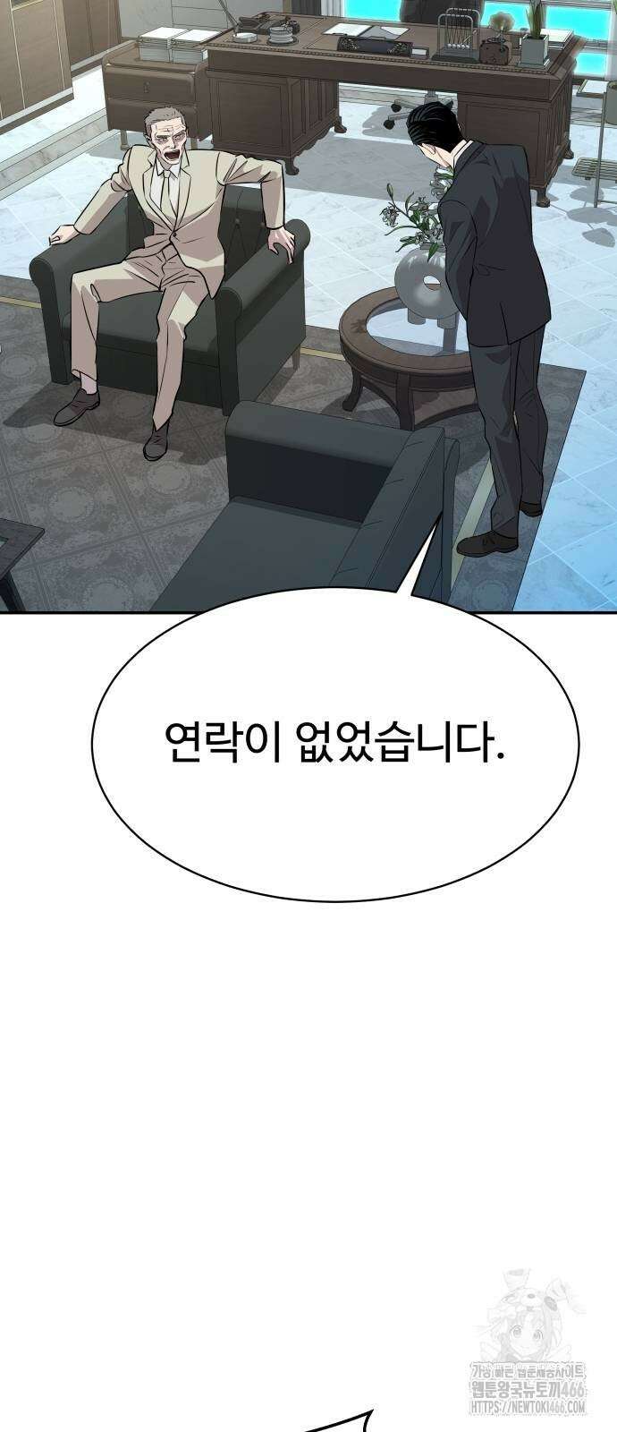 사채왕의 천재손자 34화 6