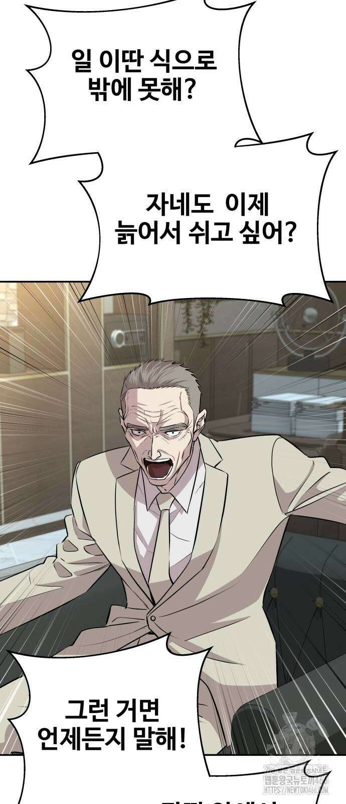 사채왕의 천재손자 34화 7