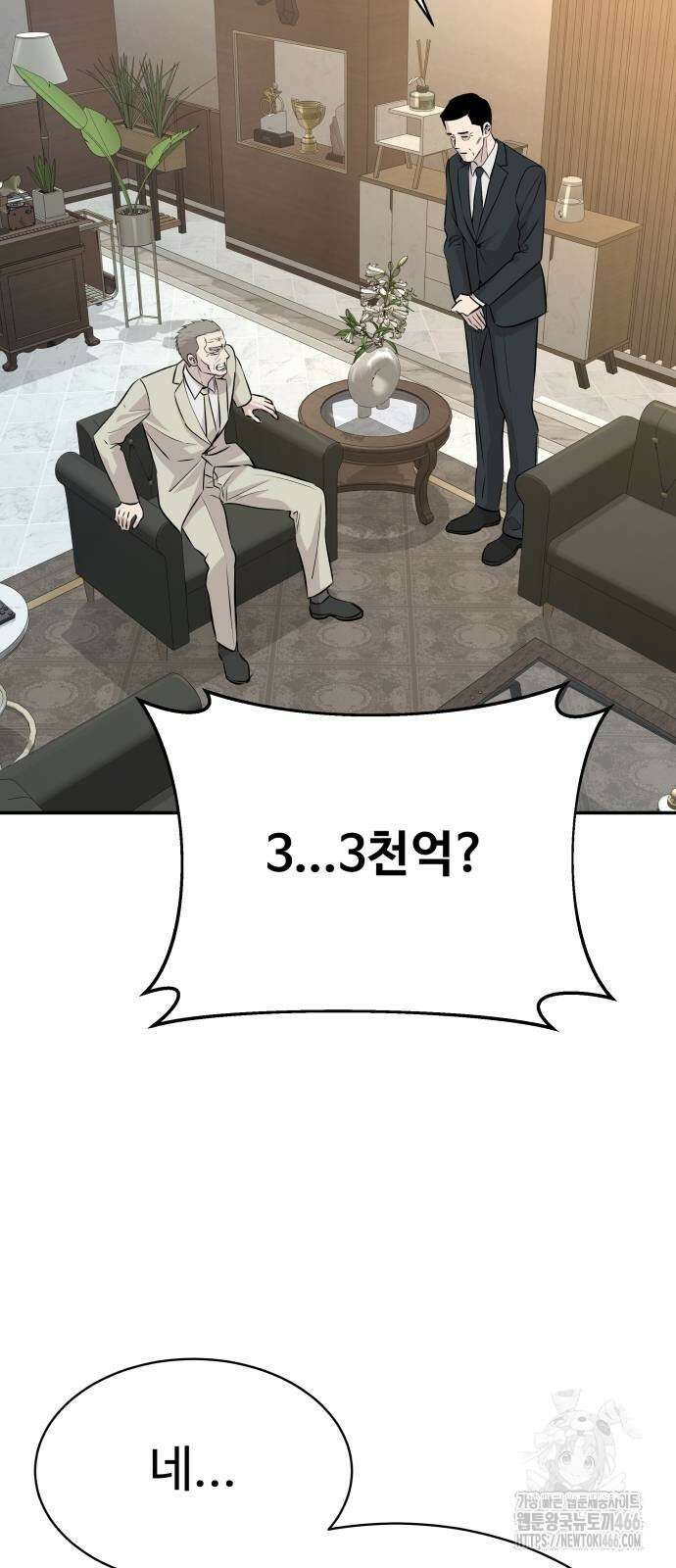 사채왕의 천재손자 34화 11