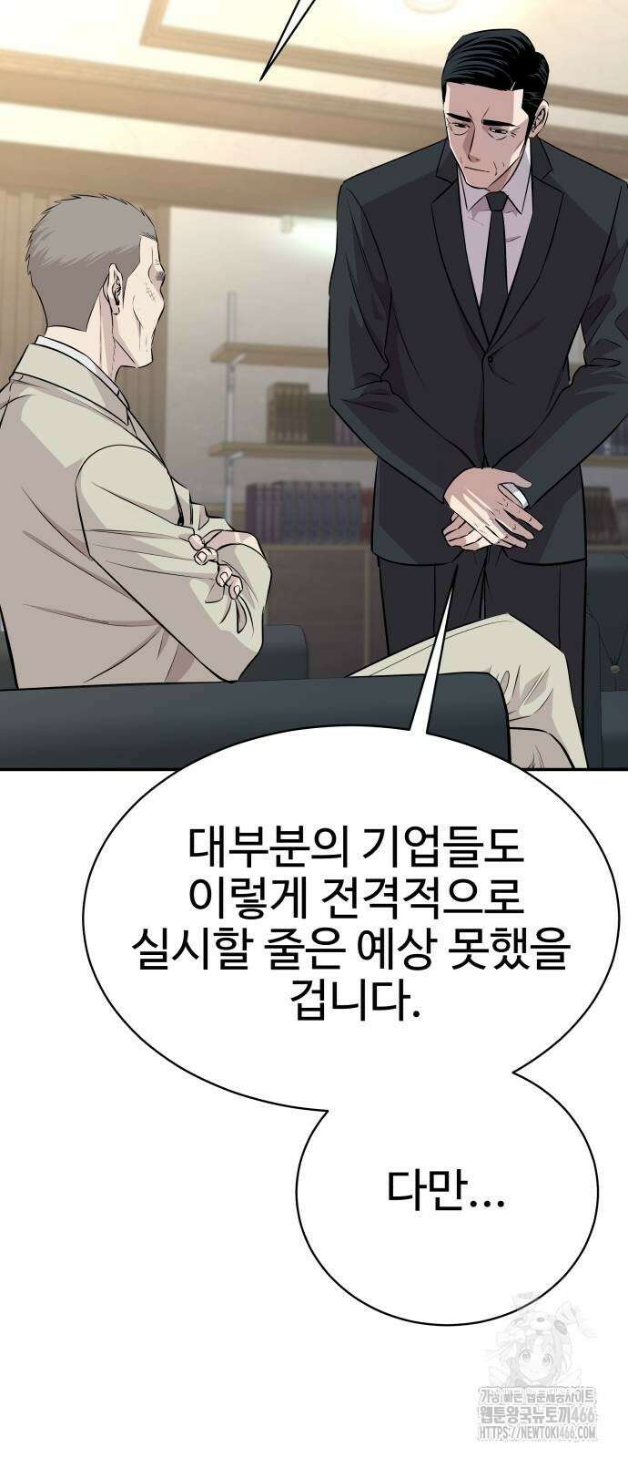 사채왕의 천재손자 34화 16