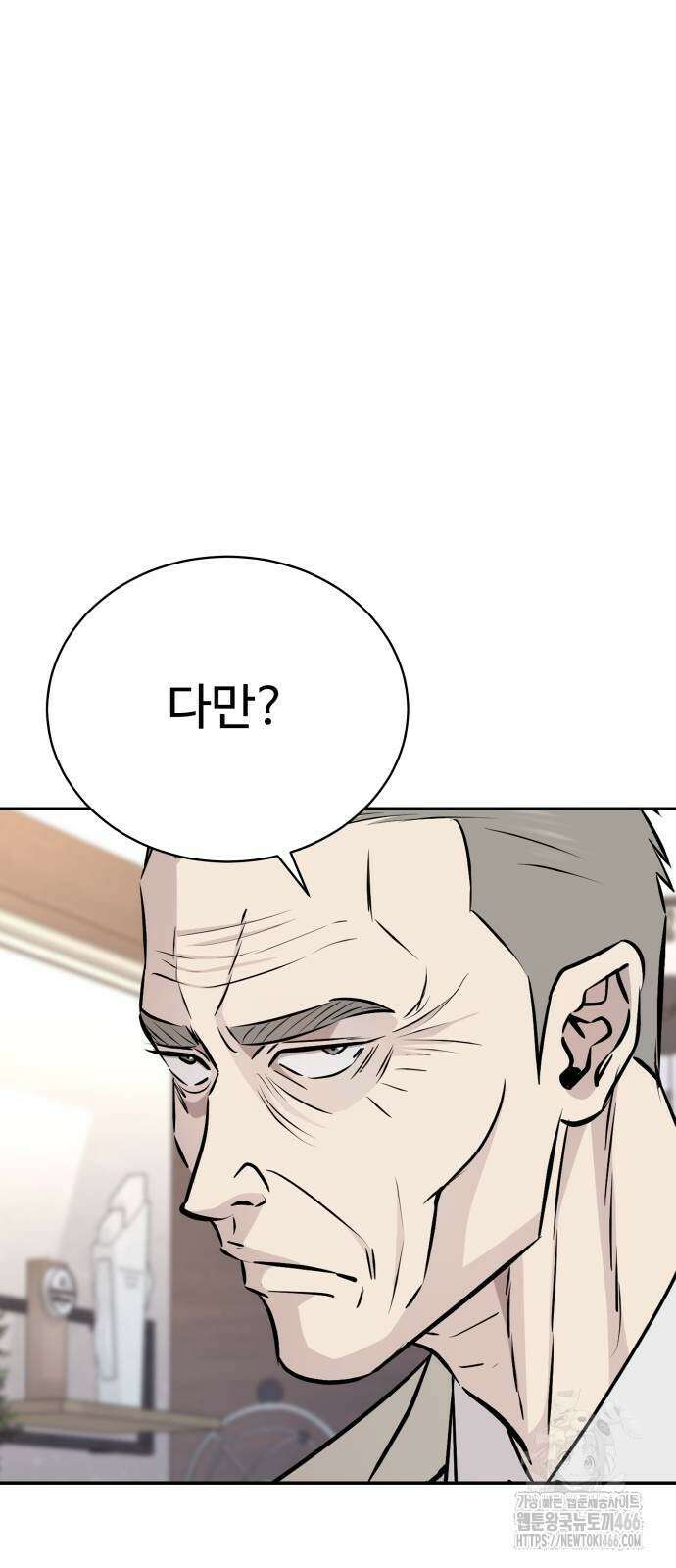 사채왕의 천재손자 34화 17