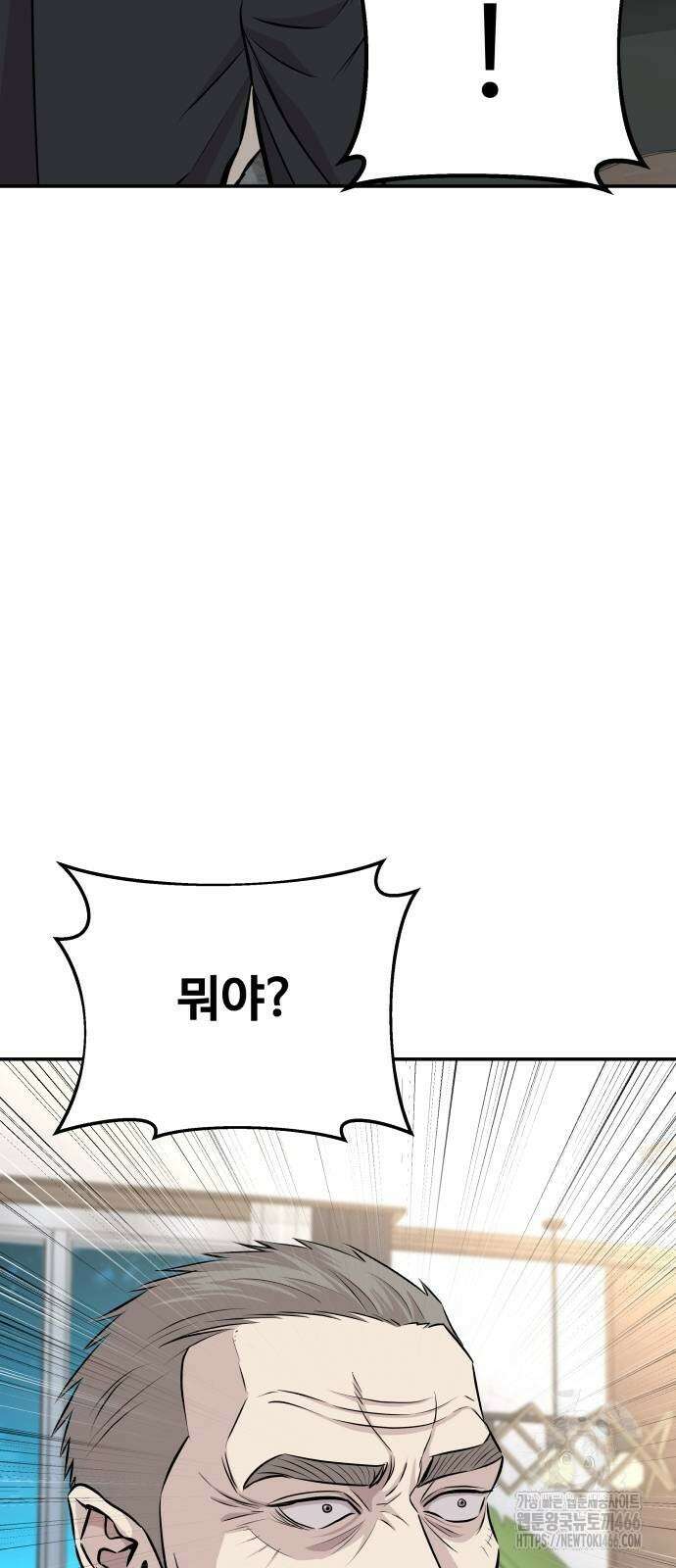 사채왕의 천재손자 34화 19