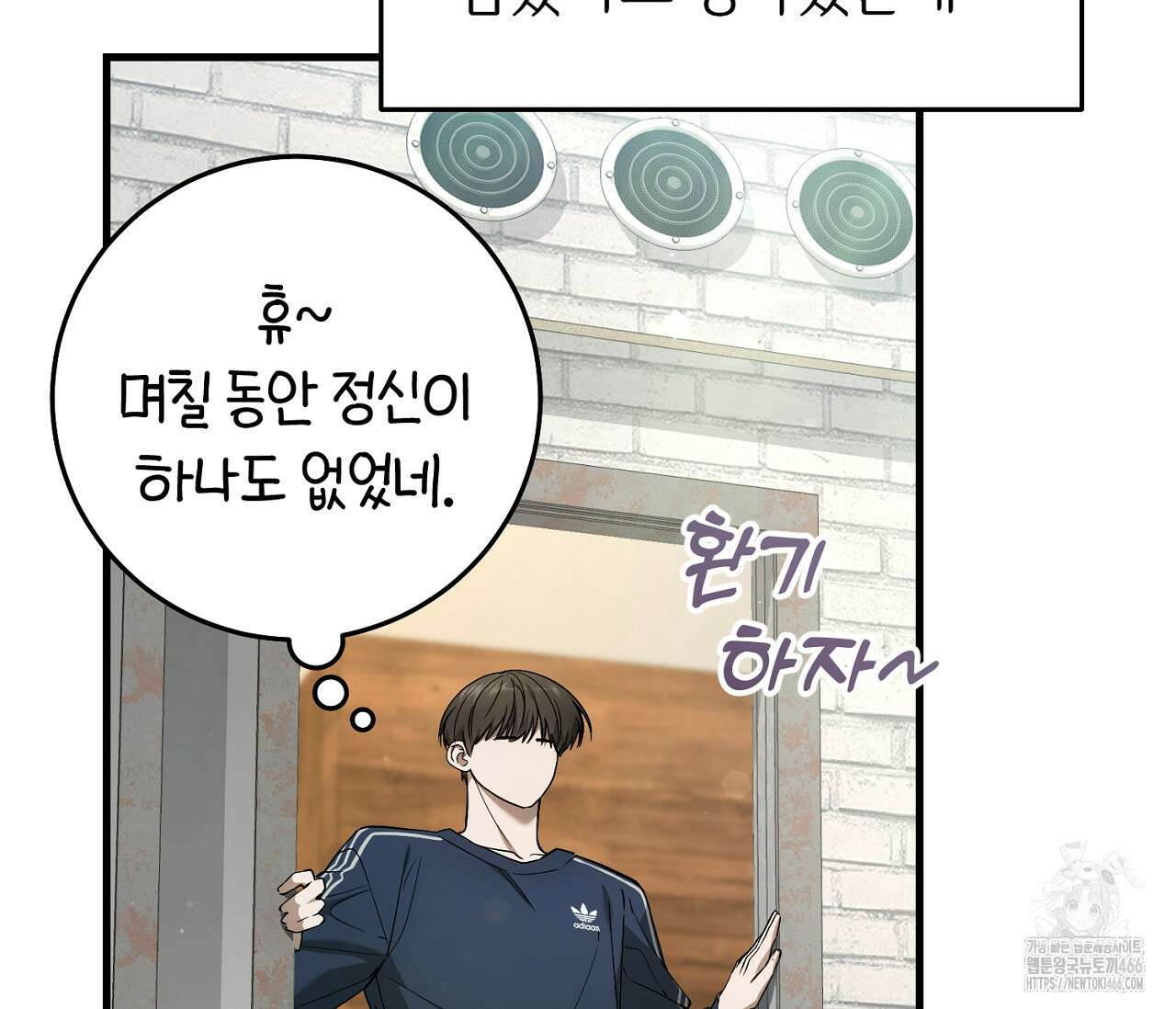 헌터는 조용히 살고 싶다 21화 11