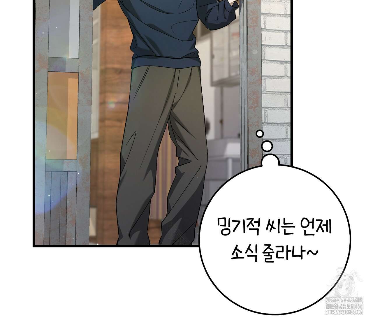 헌터는 조용히 살고 싶다 21화 12
