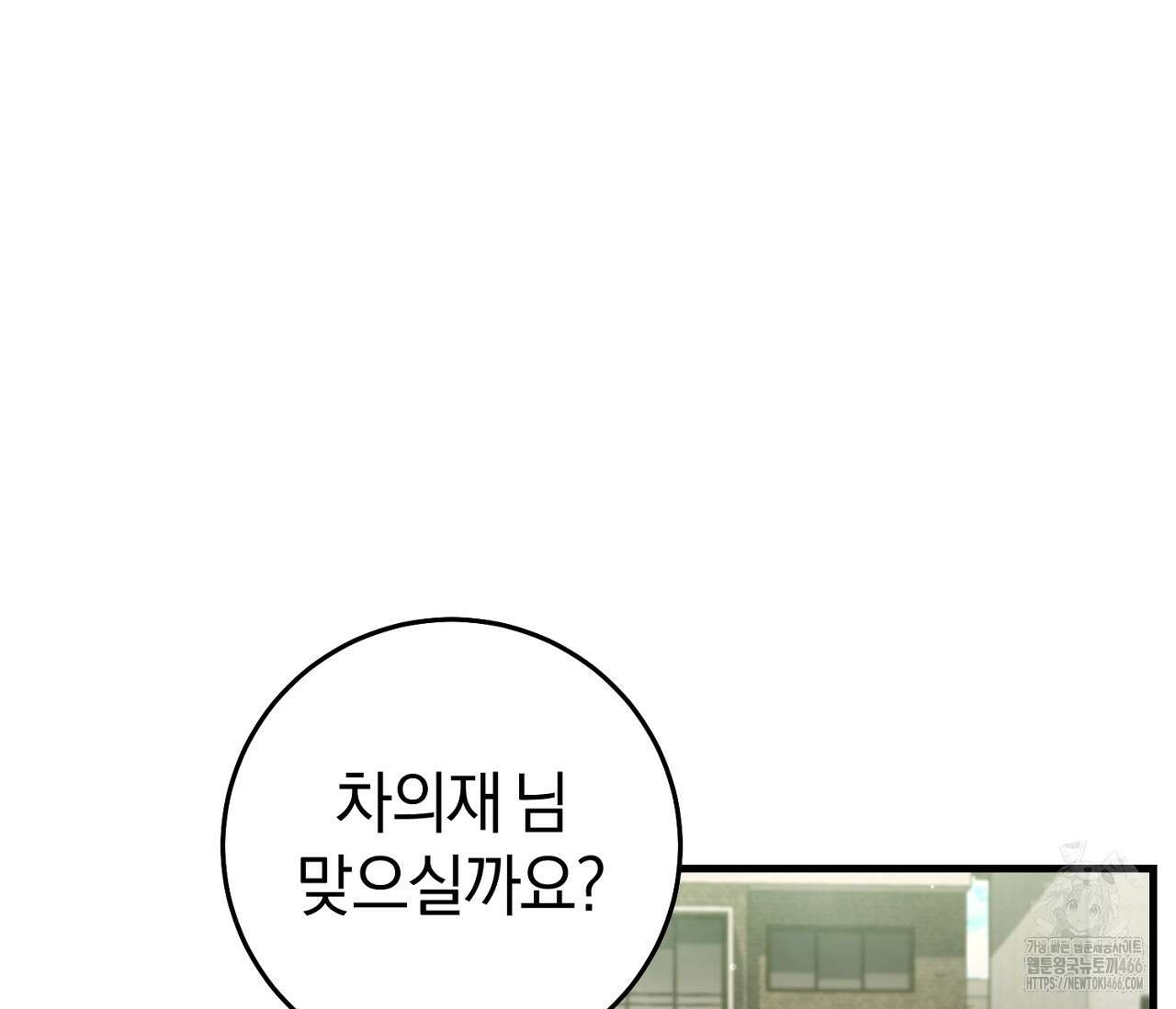 헌터는 조용히 살고 싶다 21화 13