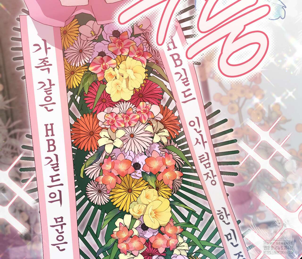 헌터는 조용히 살고 싶다 21화 16
