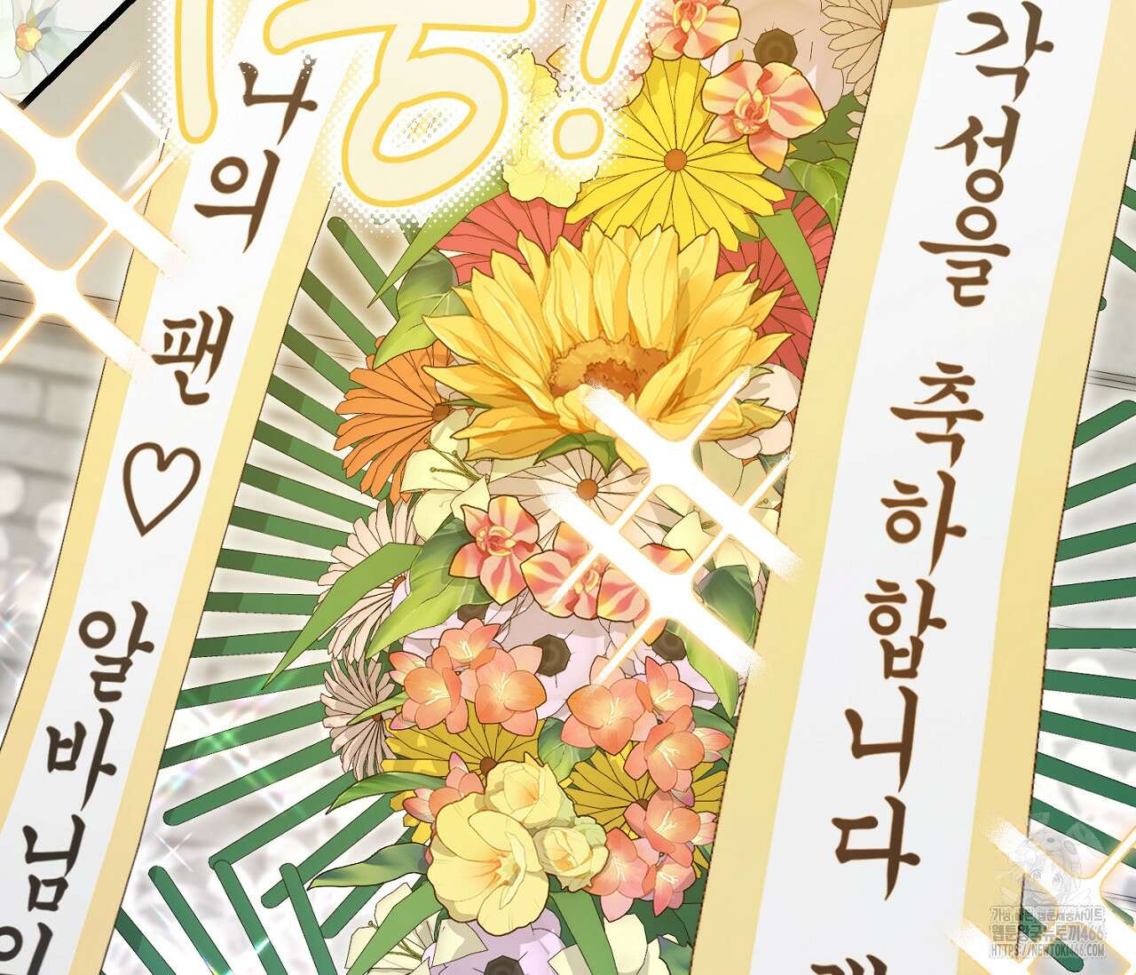 헌터는 조용히 살고 싶다 21화 18