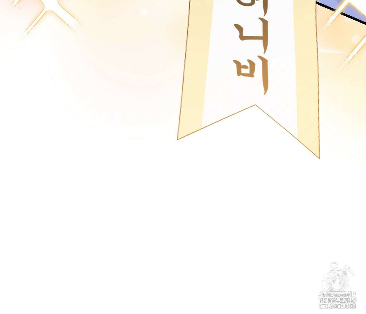 헌터는 조용히 살고 싶다 21화 20