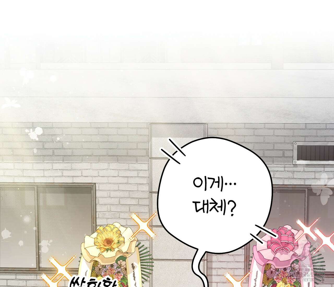 헌터는 조용히 살고 싶다 21화 21