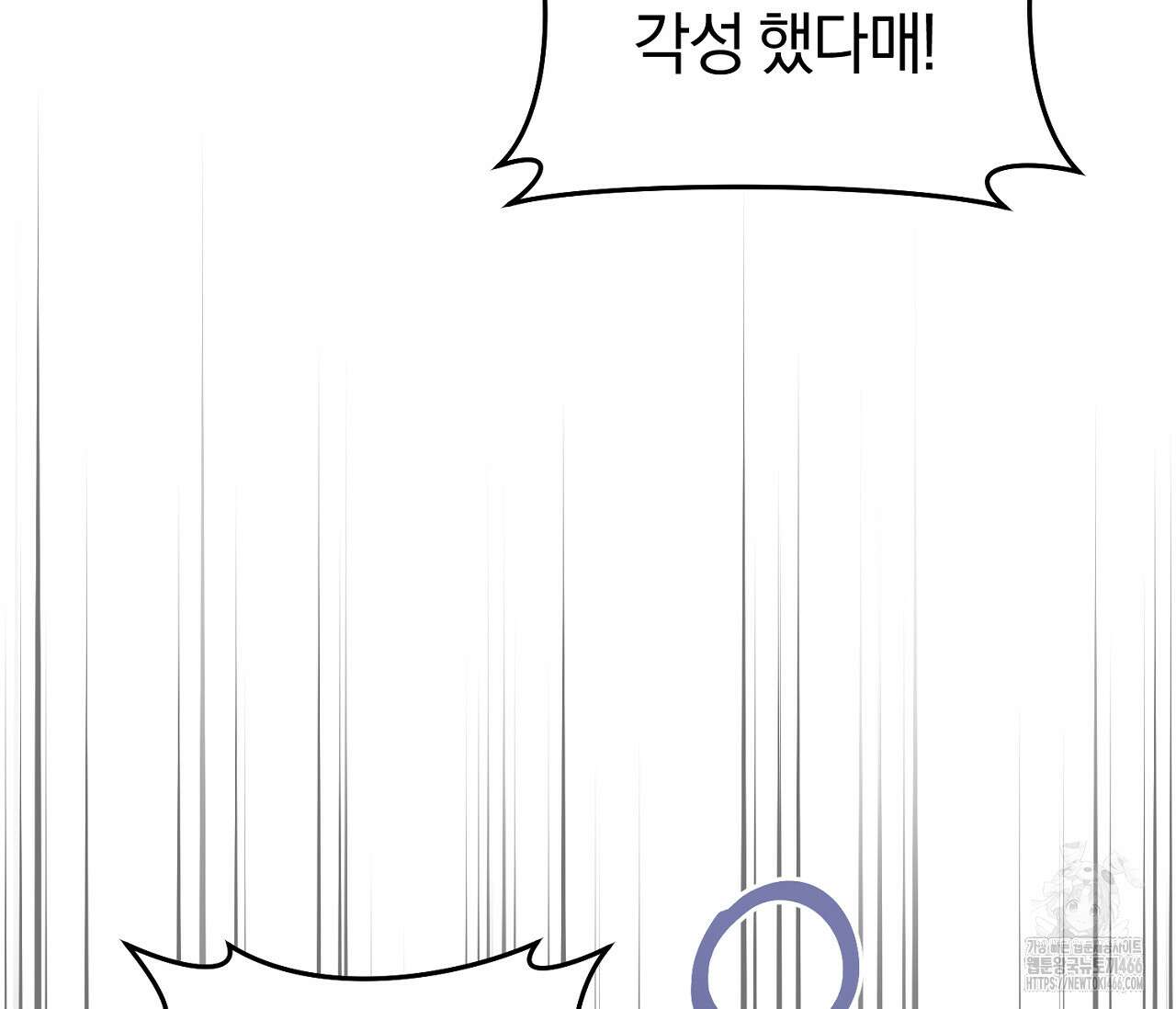 헌터는 조용히 살고 싶다 21화 27