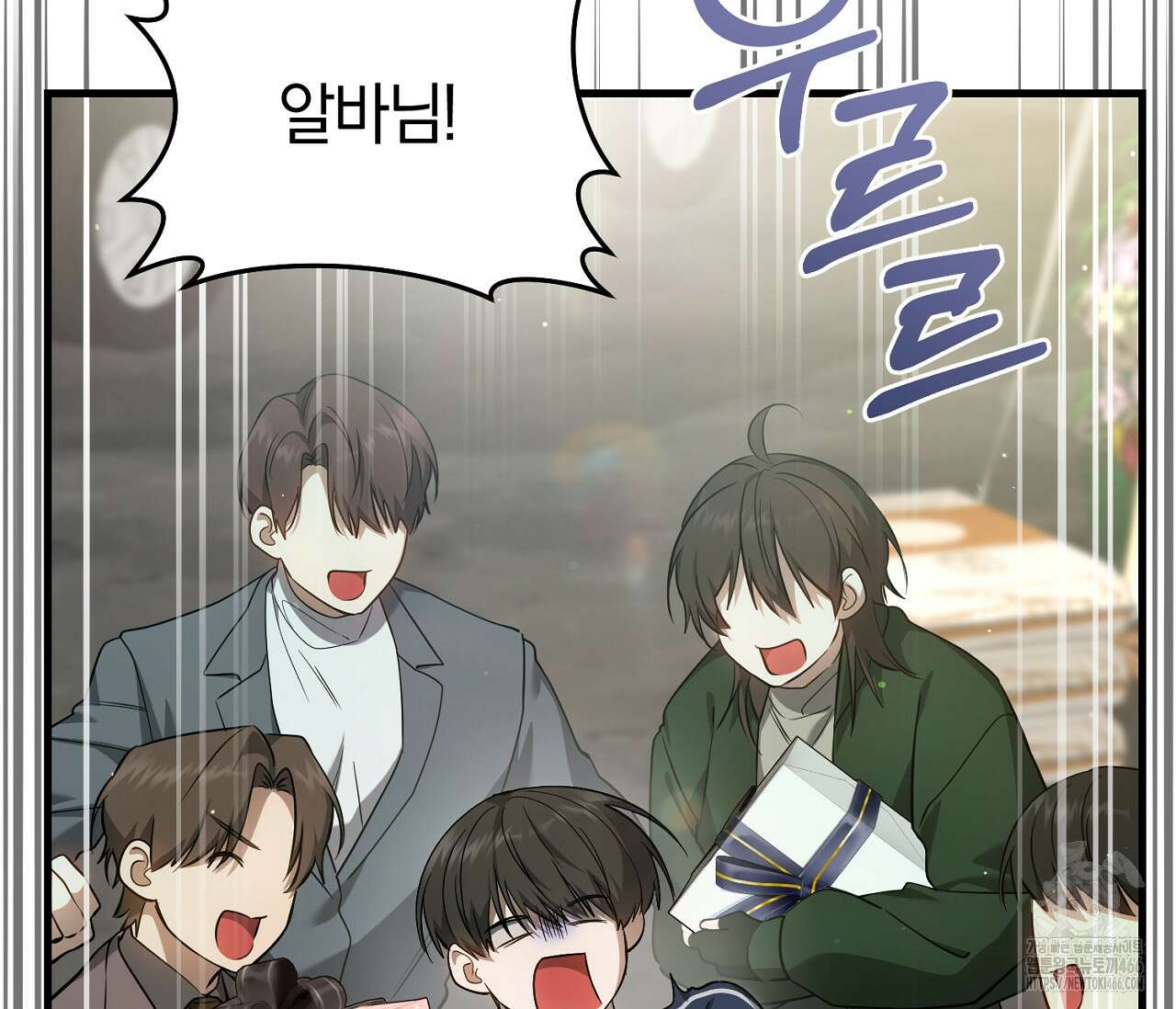 헌터는 조용히 살고 싶다 21화 28