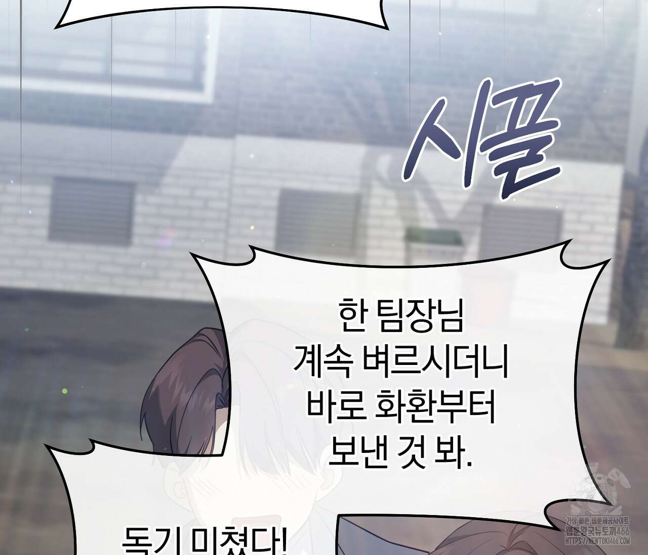 헌터는 조용히 살고 싶다 21화 31