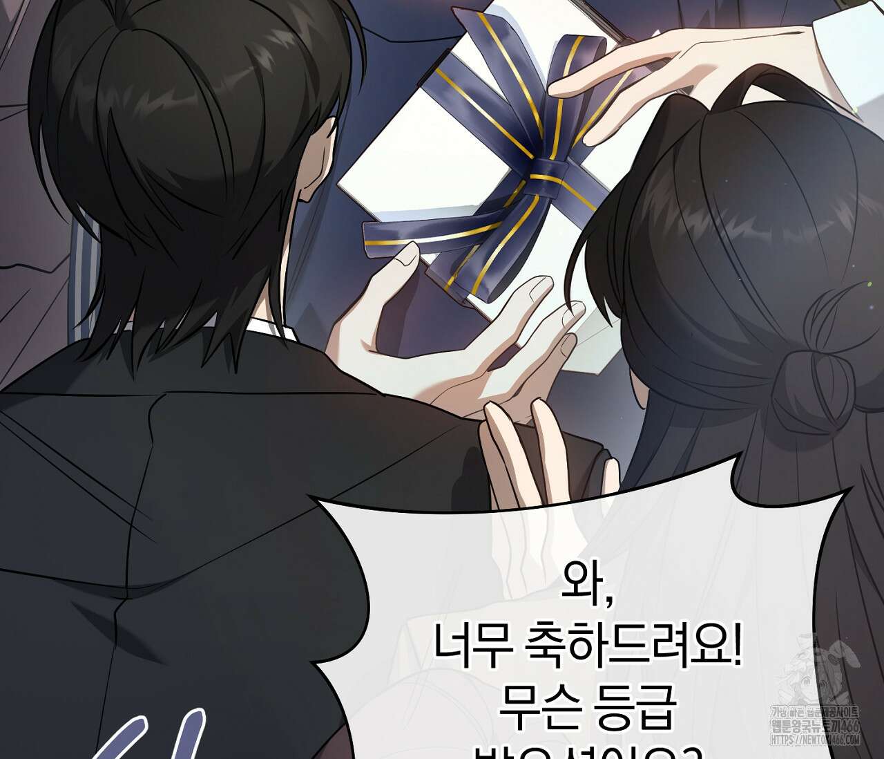 헌터는 조용히 살고 싶다 21화 33