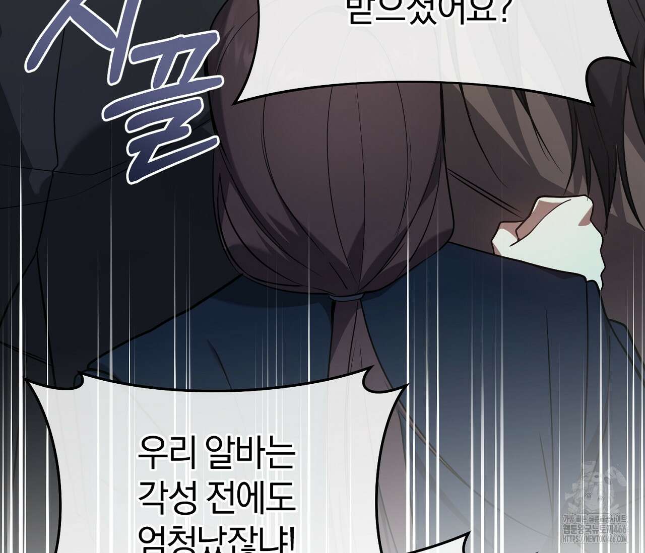 헌터는 조용히 살고 싶다 21화 34