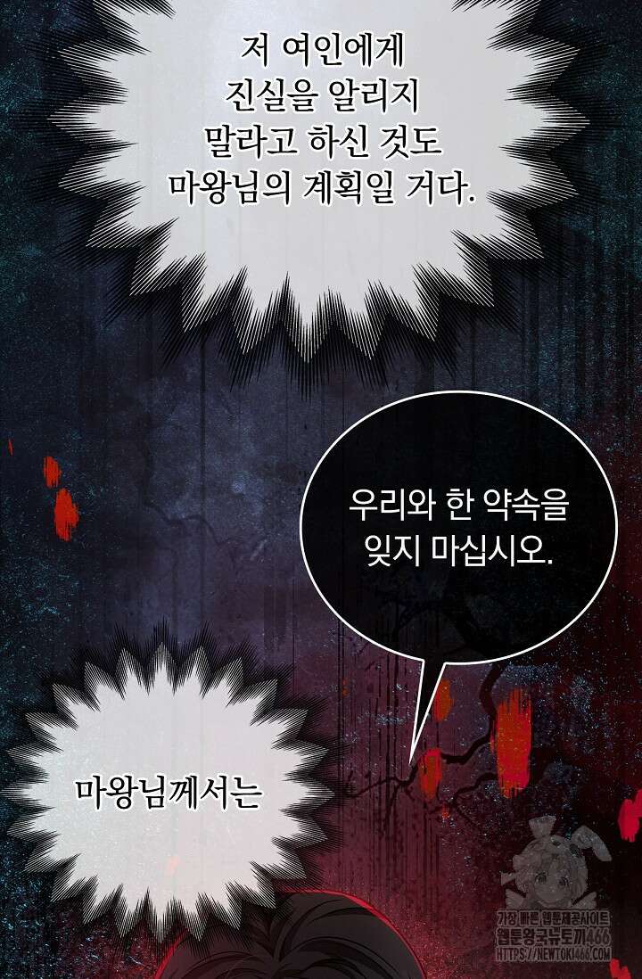 황태자의 용으로 태어났다 38화 5