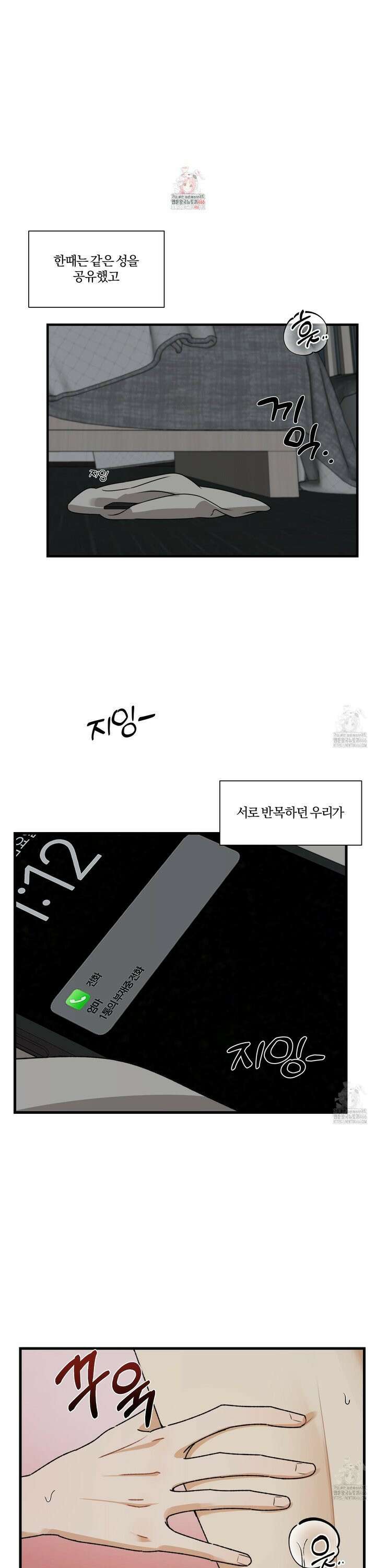 불완전한 유대 1화 1