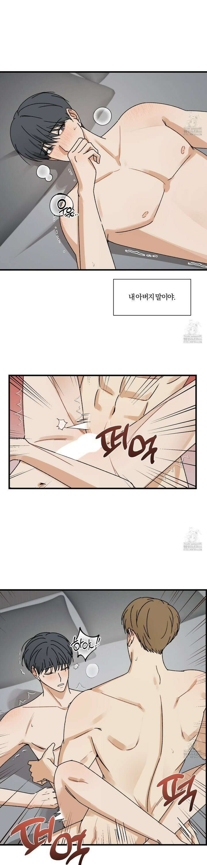 불완전한 유대 1화 3