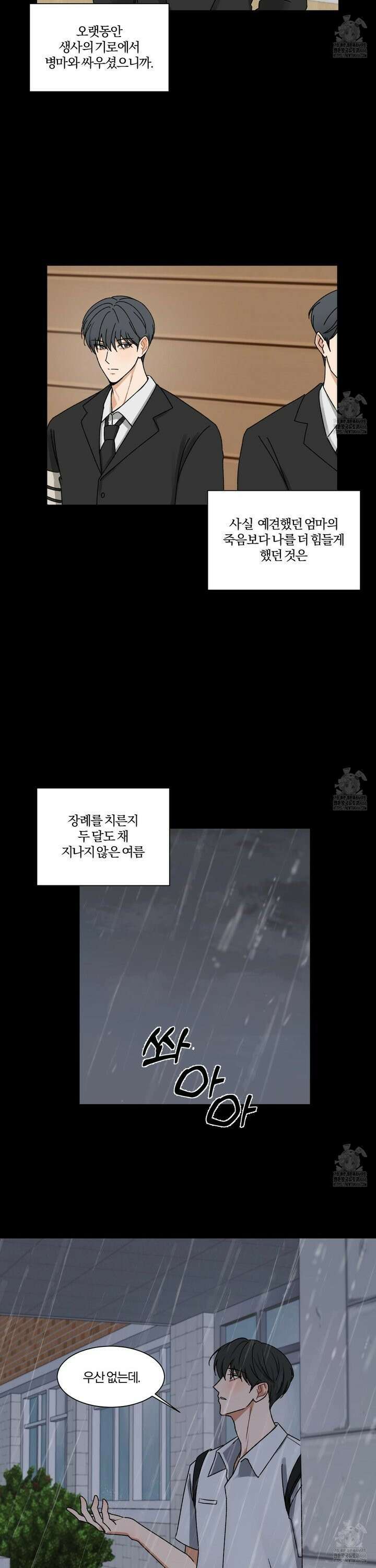 불완전한 유대 1화 6