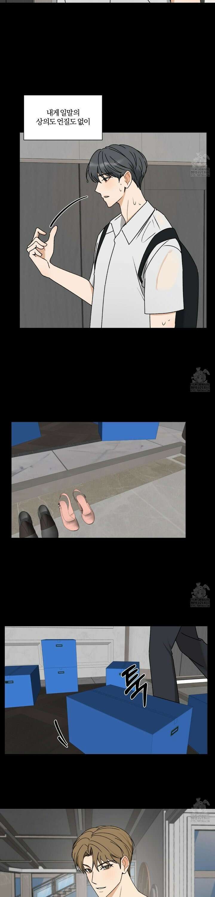 불완전한 유대 1화 8