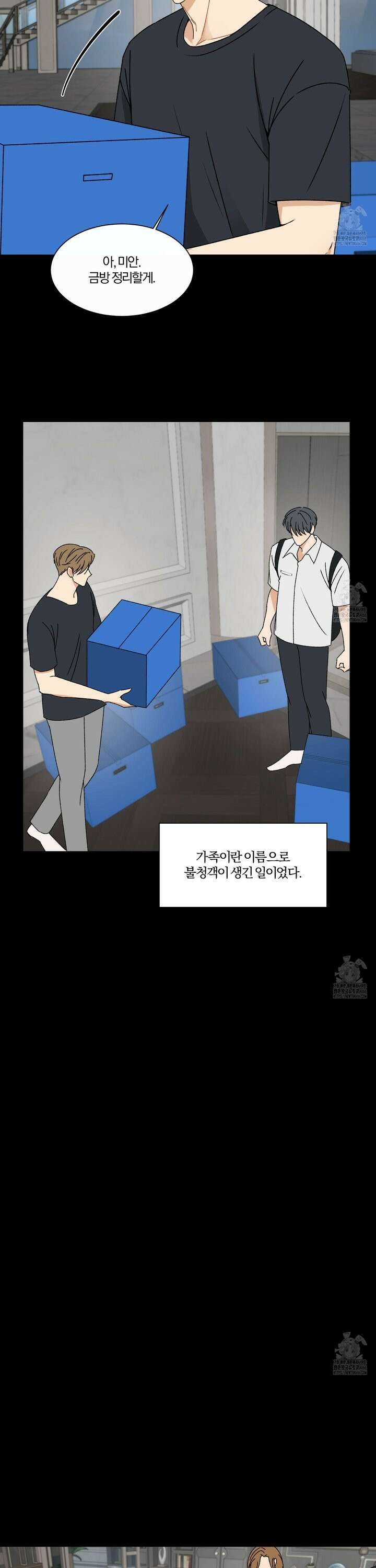 불완전한 유대 1화 9