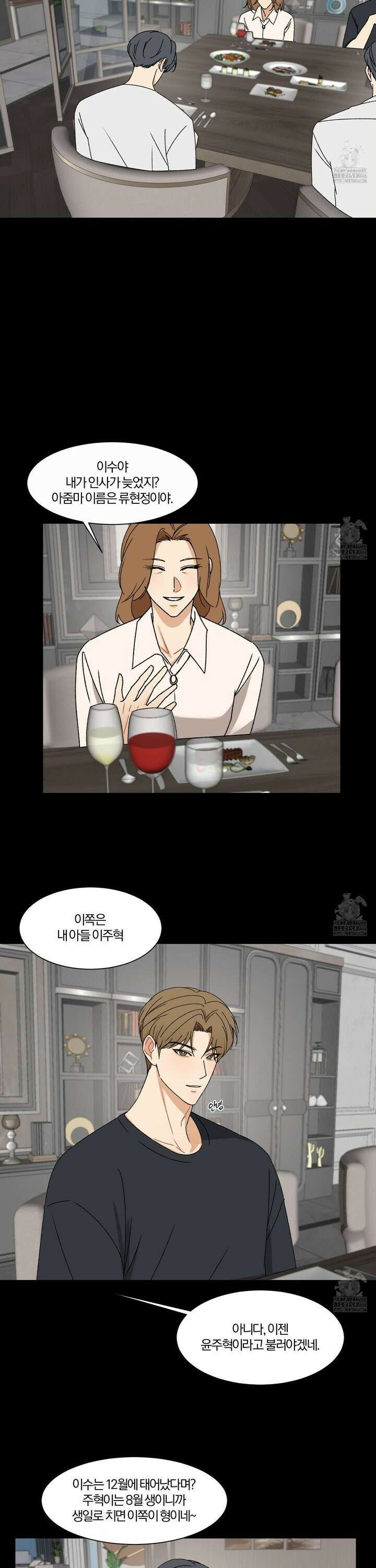 불완전한 유대 1화 10