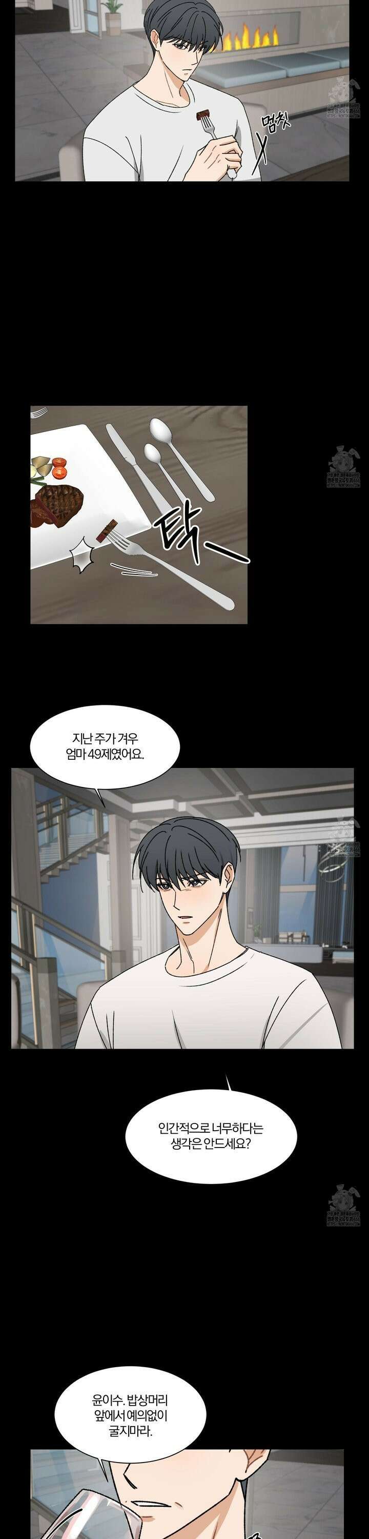 불완전한 유대 1화 11