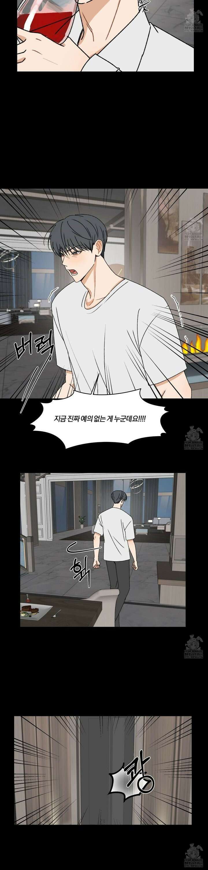 불완전한 유대 1화 12