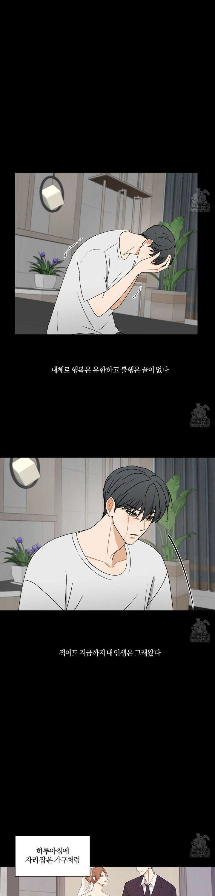 불완전한 유대 1화 13
