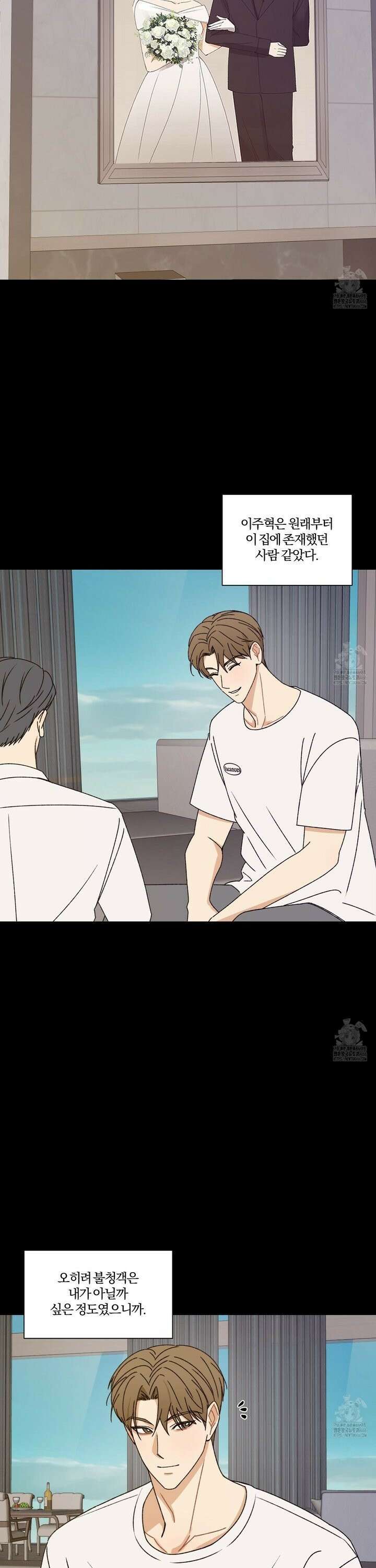 불완전한 유대 1화 14