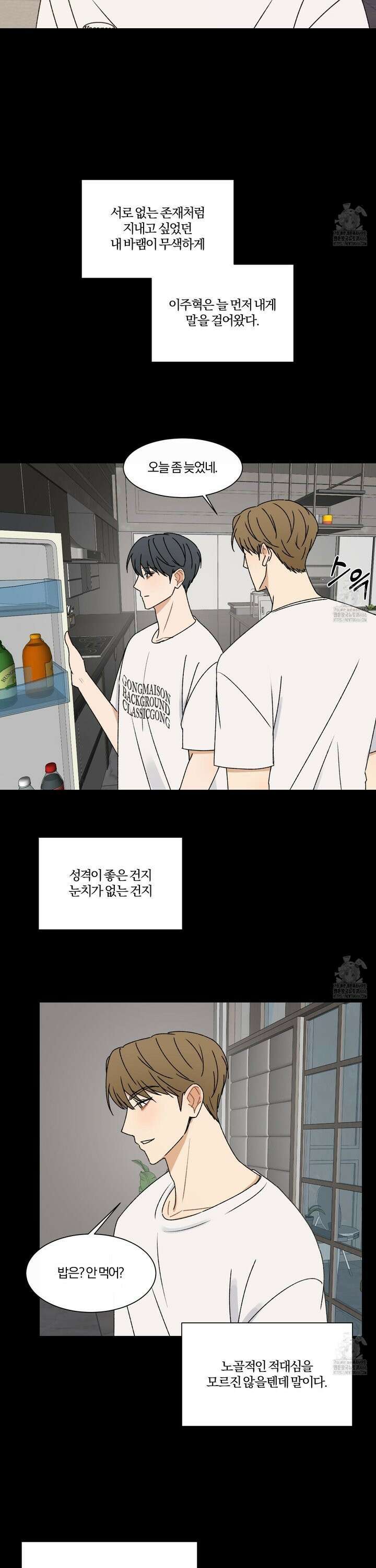 불완전한 유대 1화 15