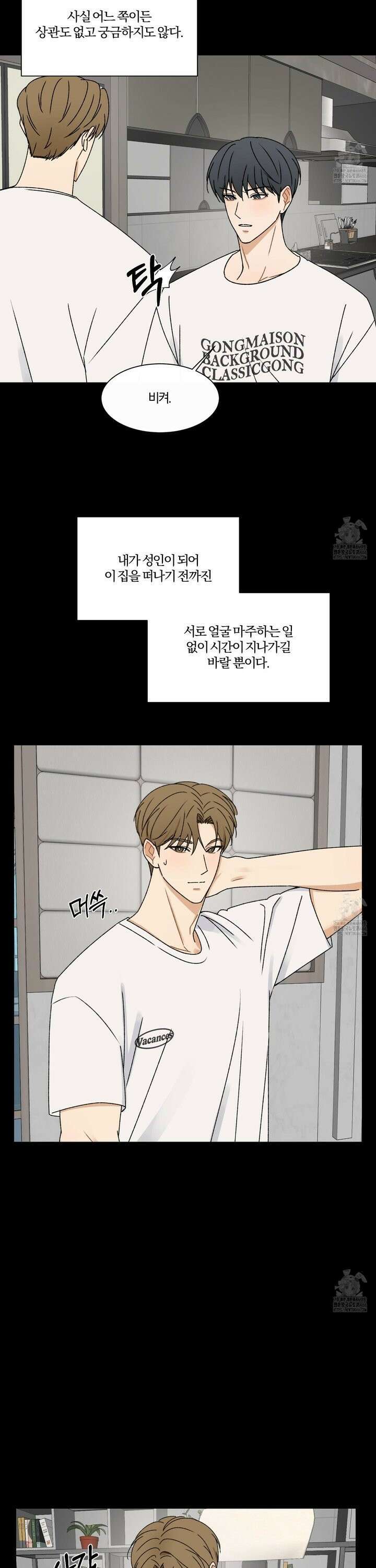 불완전한 유대 1화 16