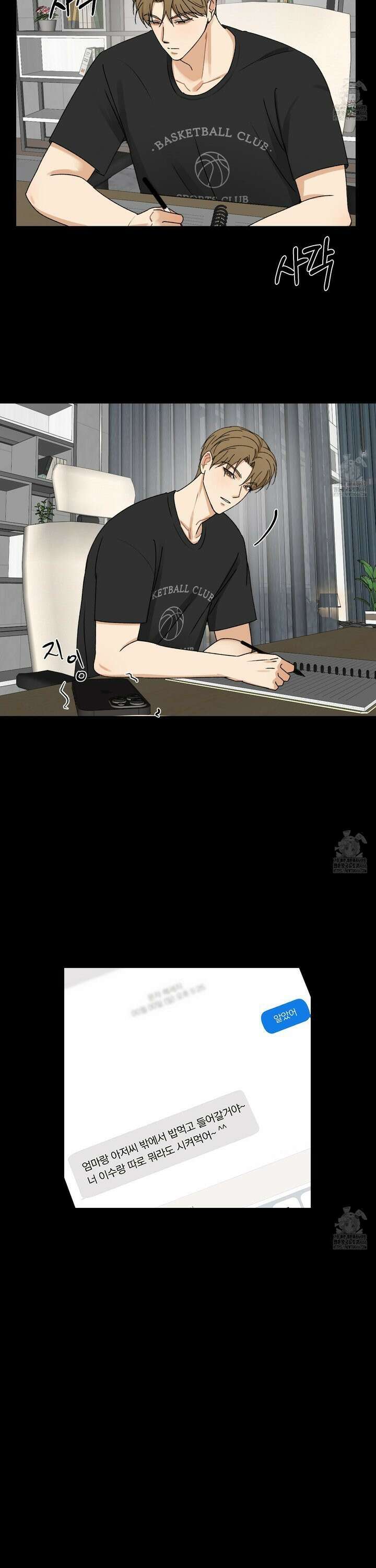 불완전한 유대 1화 17