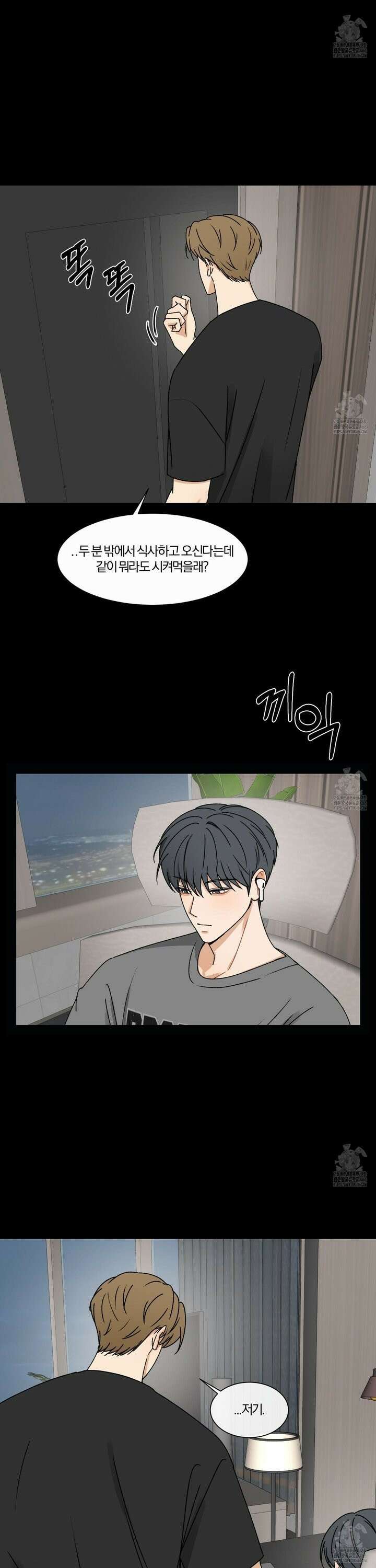 불완전한 유대 1화 18