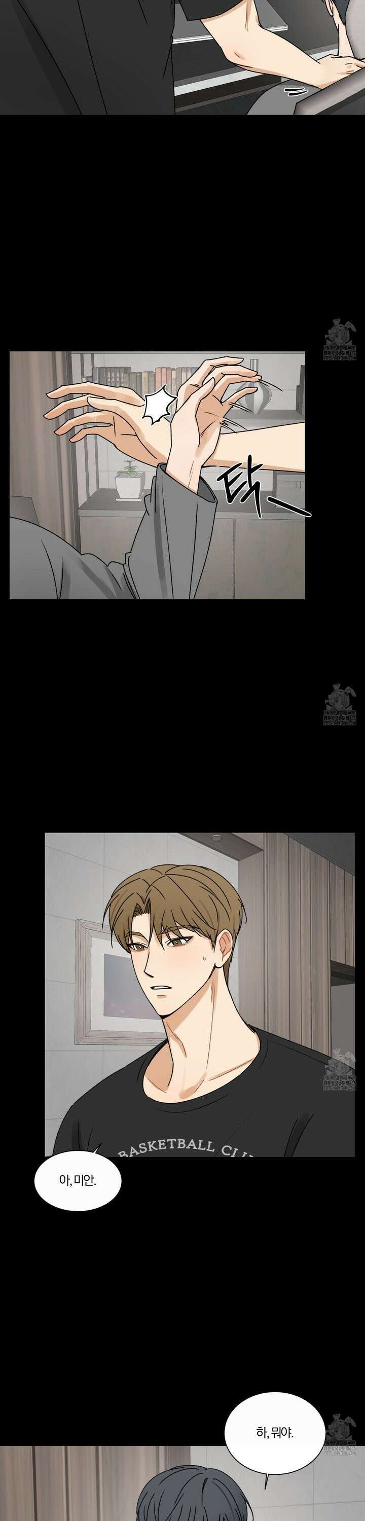 불완전한 유대 1화 19