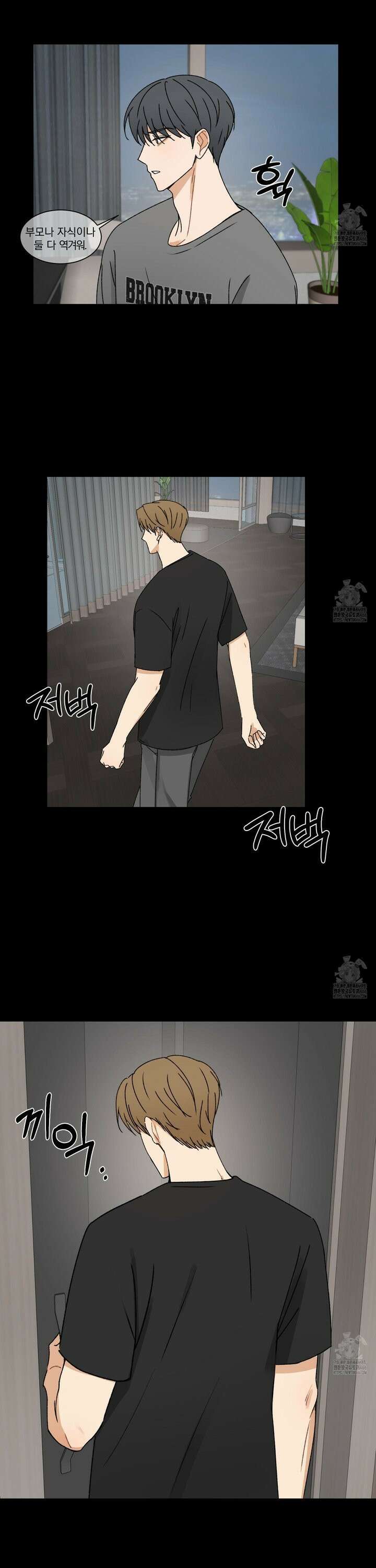 불완전한 유대 1화 21