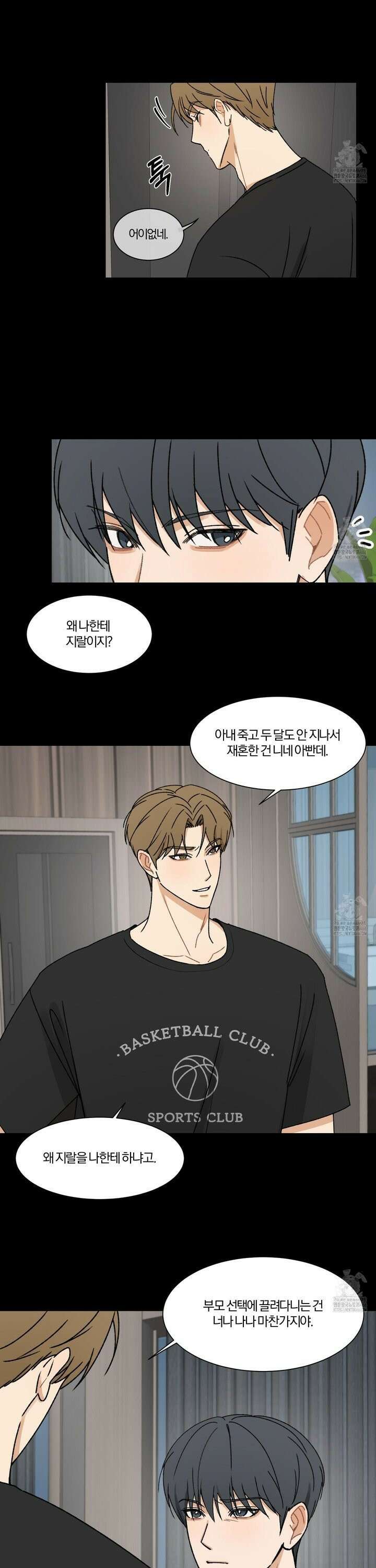 불완전한 유대 1화 22