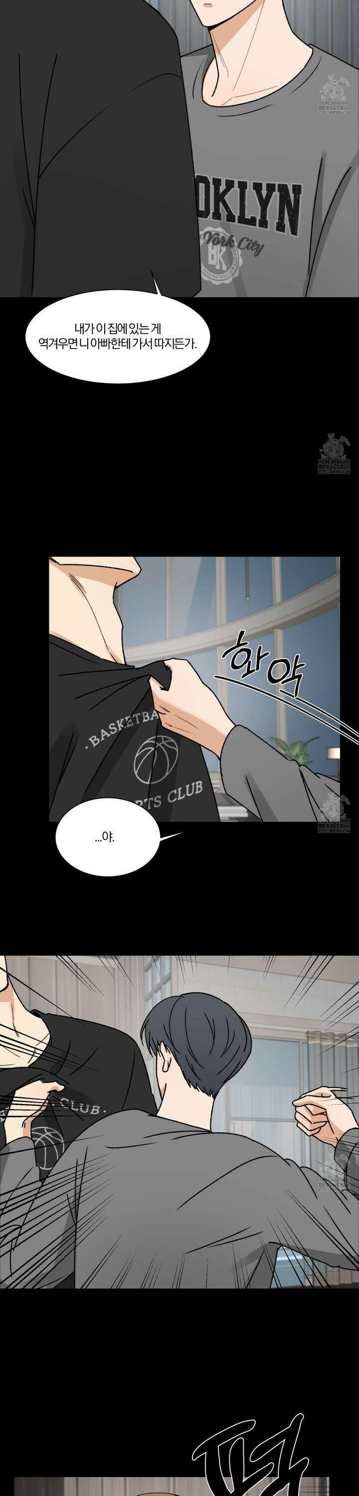 불완전한 유대 1화 23