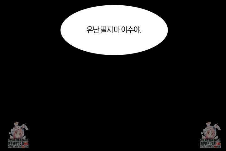 불완전한 유대 1화 27