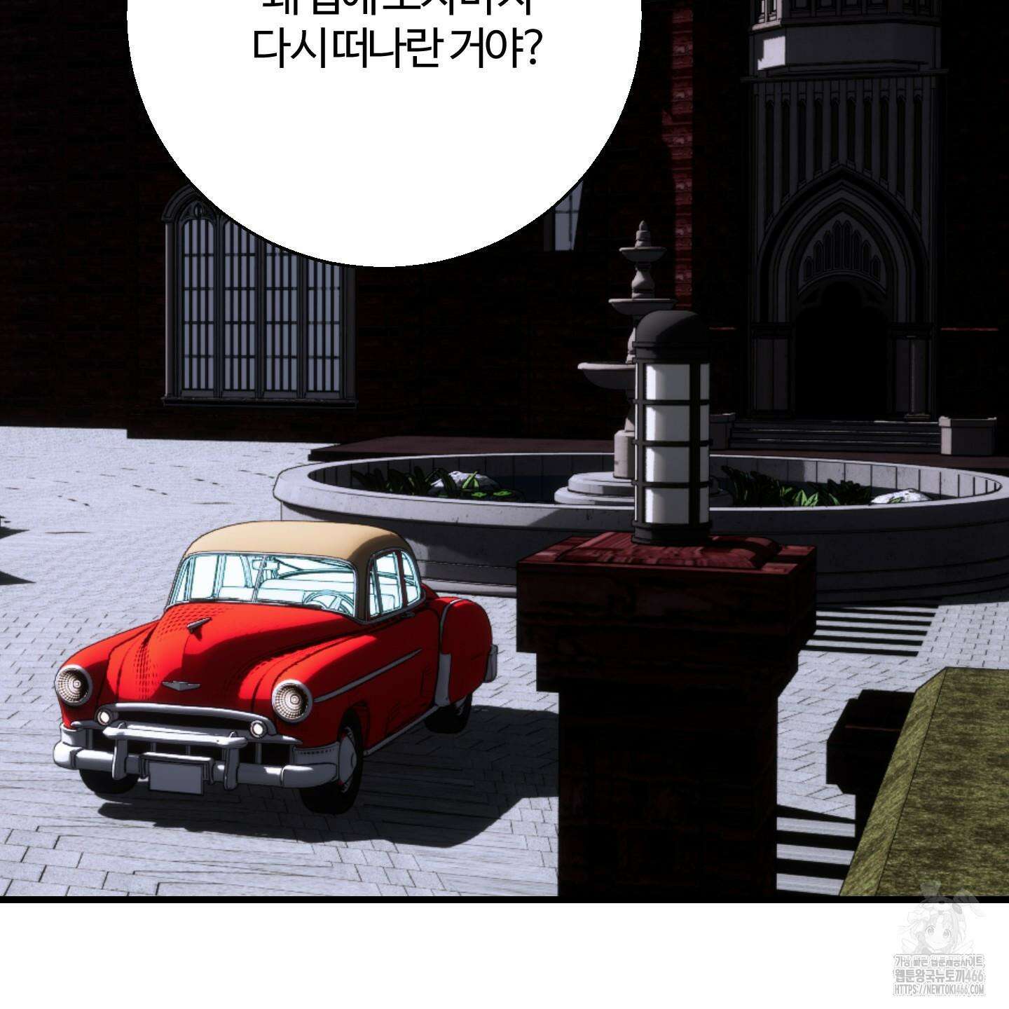멜트 블레스 유 52화 2