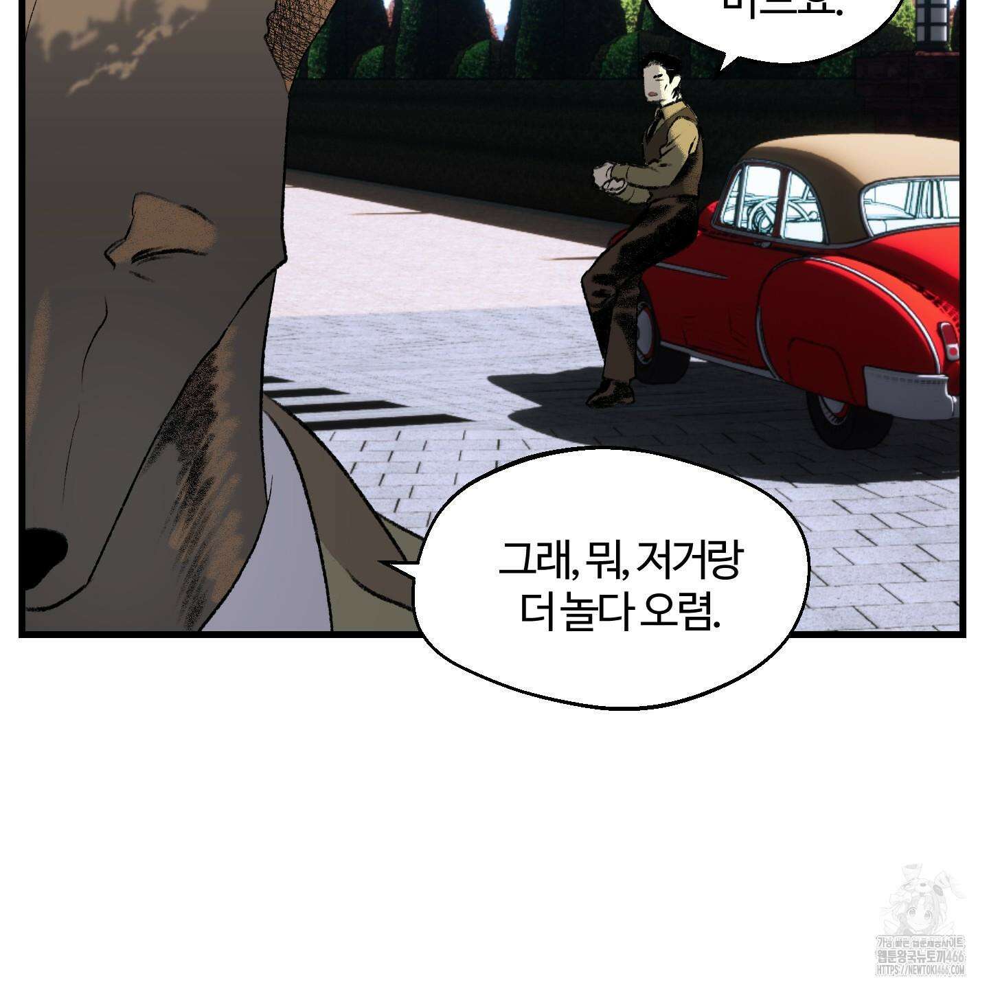 멜트 블레스 유 52화 12