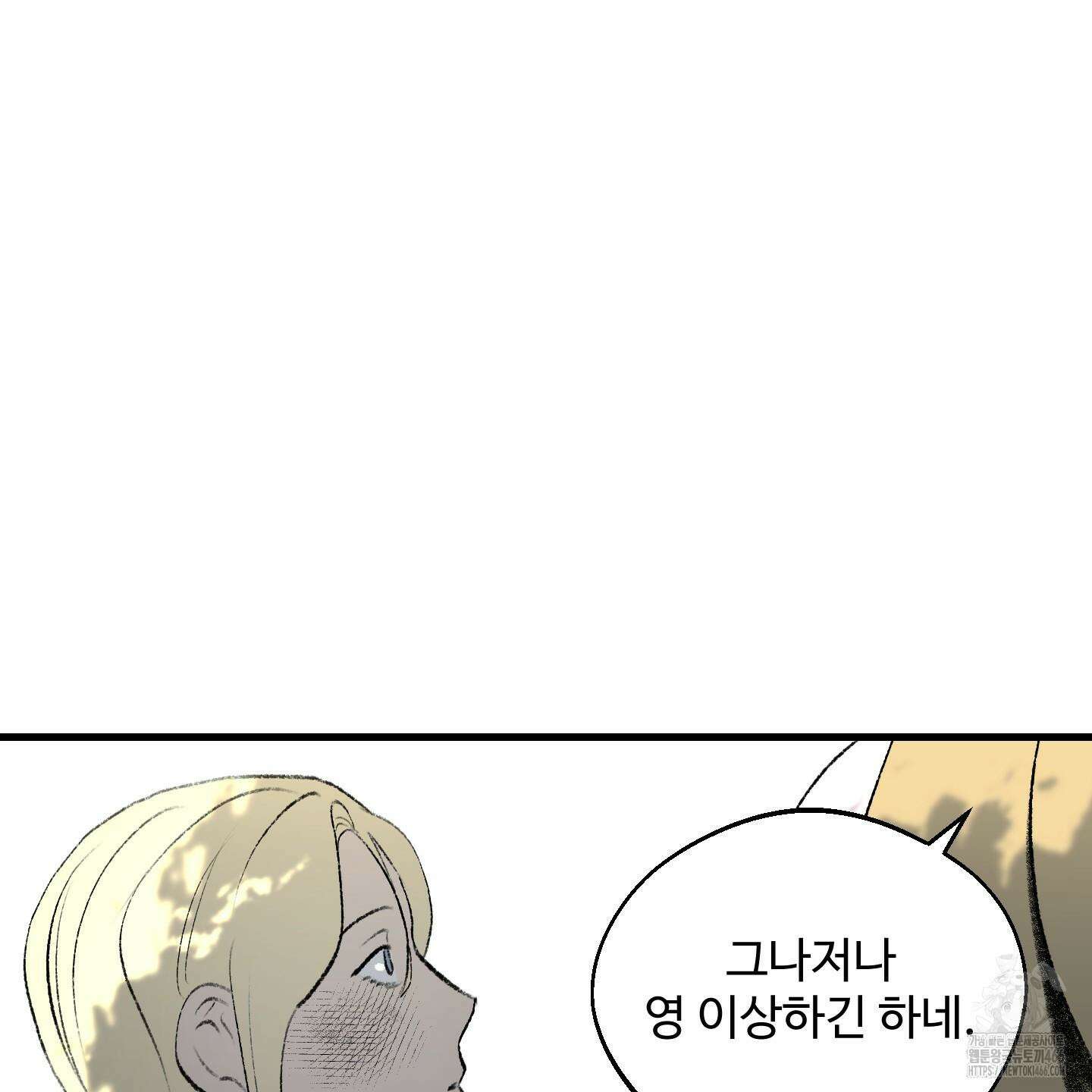 멜트 블레스 유 52화 20