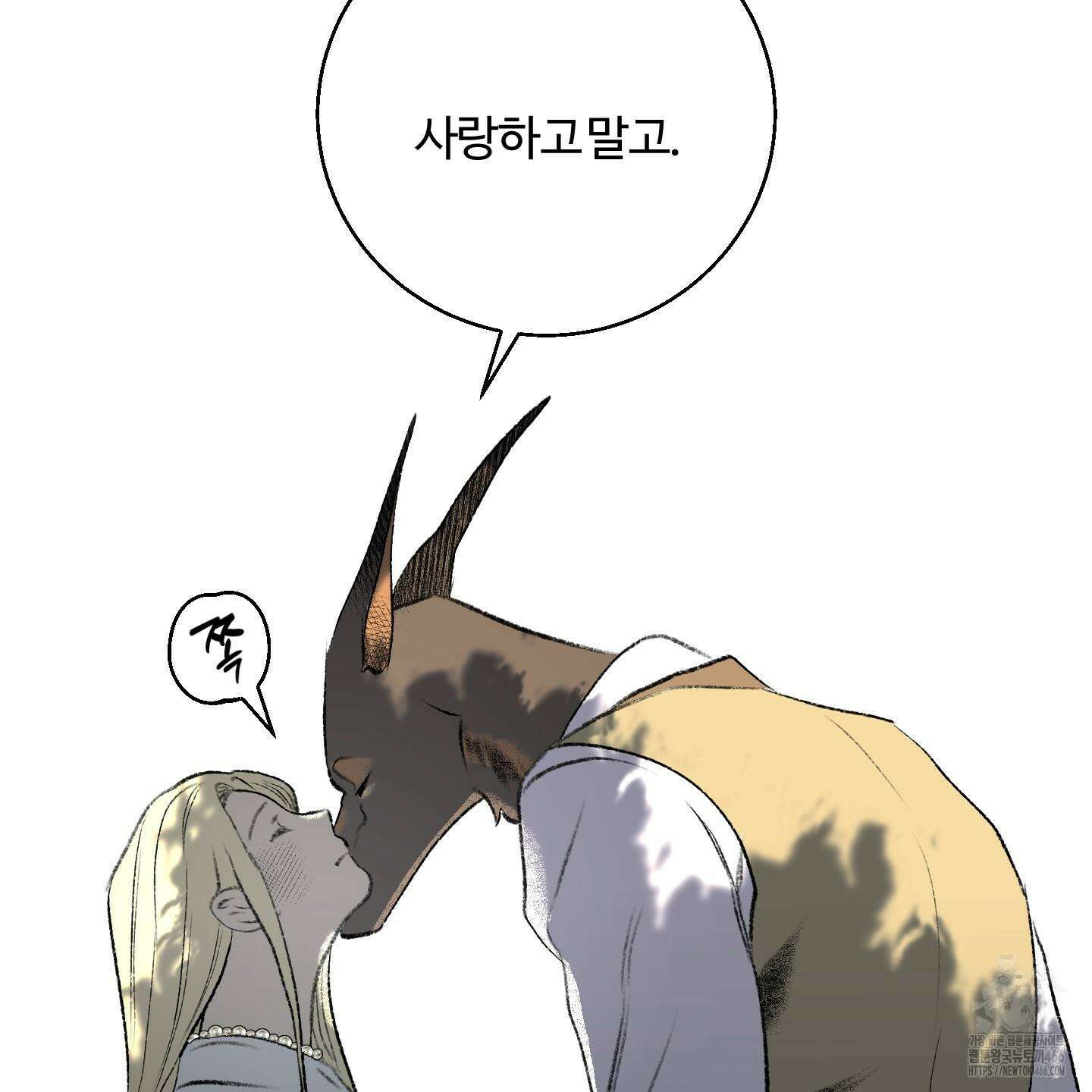 멜트 블레스 유 52화 32