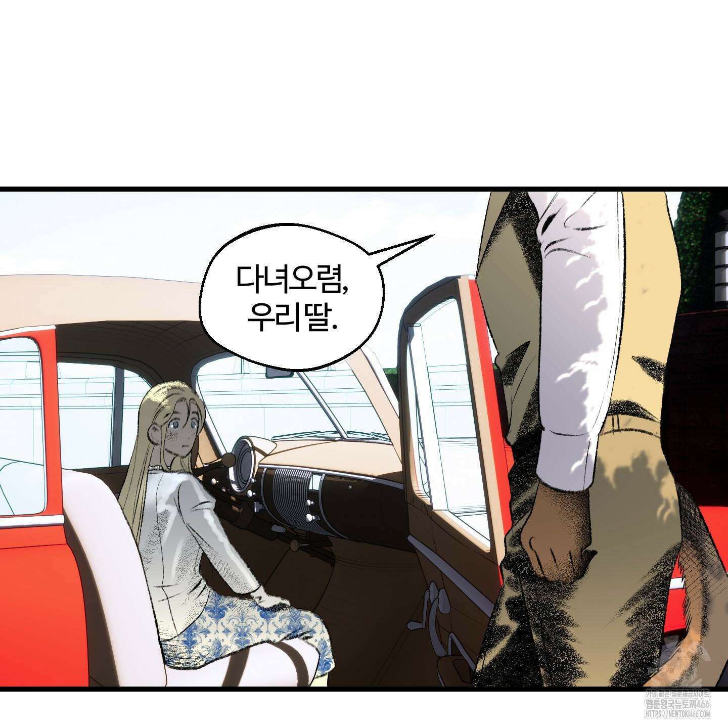 멜트 블레스 유 52화 36