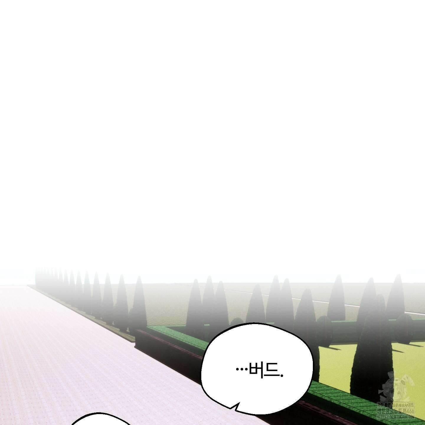 멜트 블레스 유 52화 41
