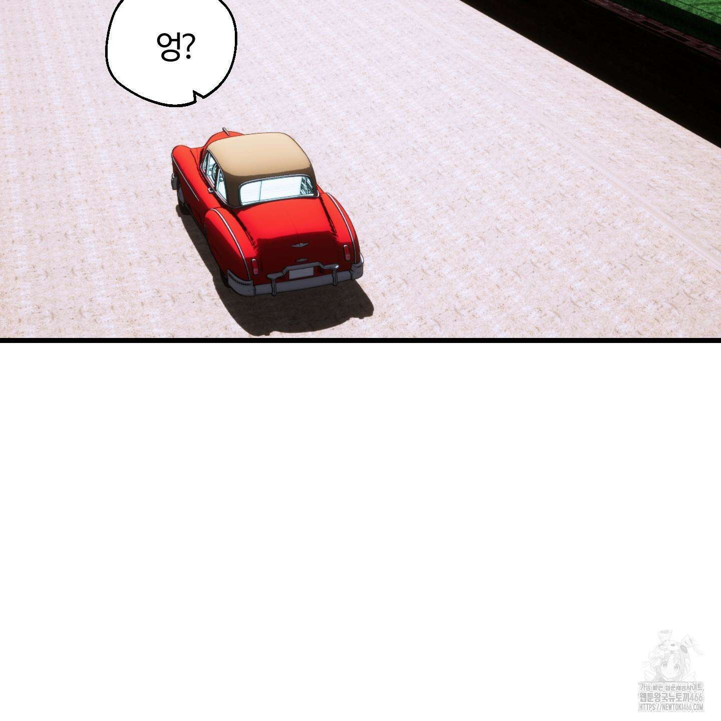 멜트 블레스 유 52화 42