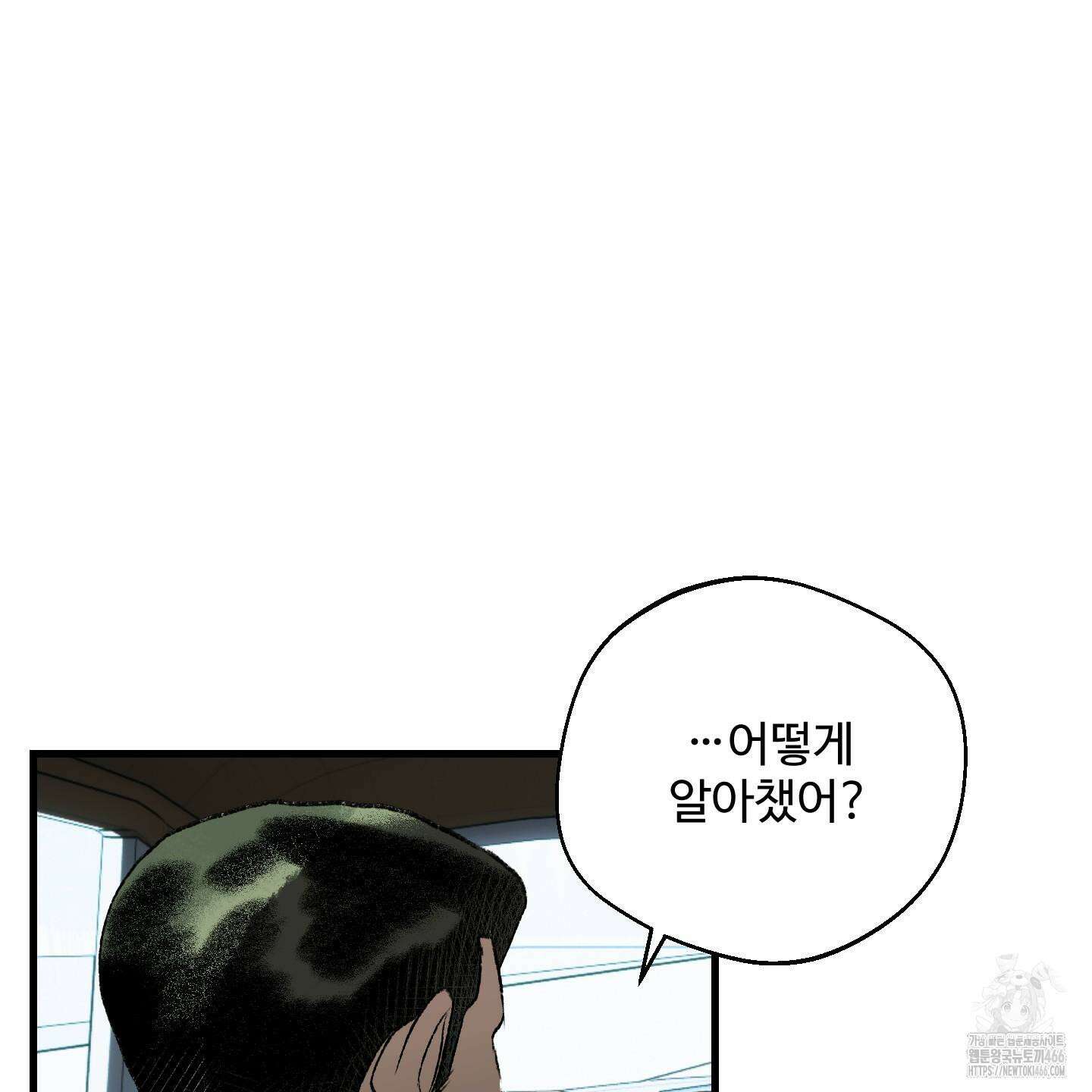 멜트 블레스 유 52화 45