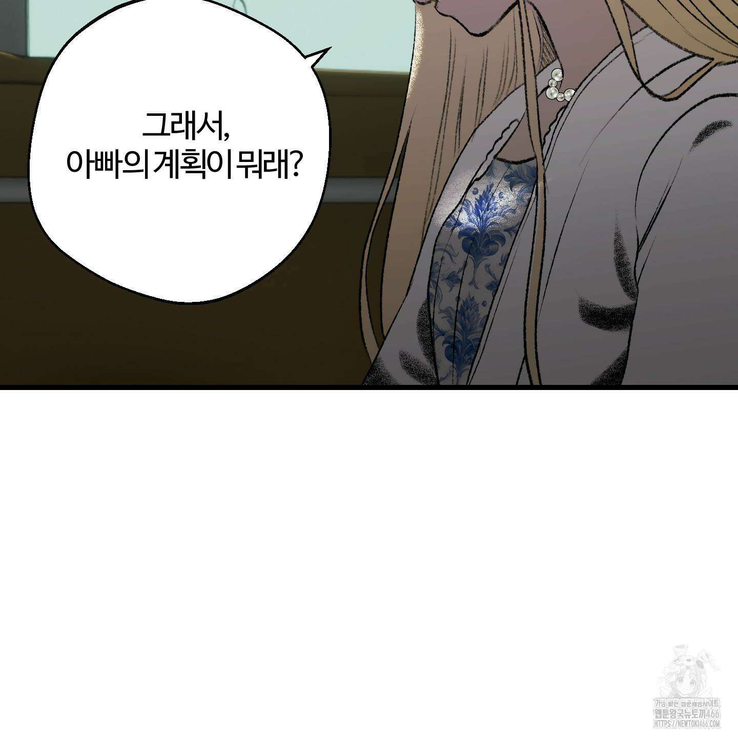 멜트 블레스 유 52화 51