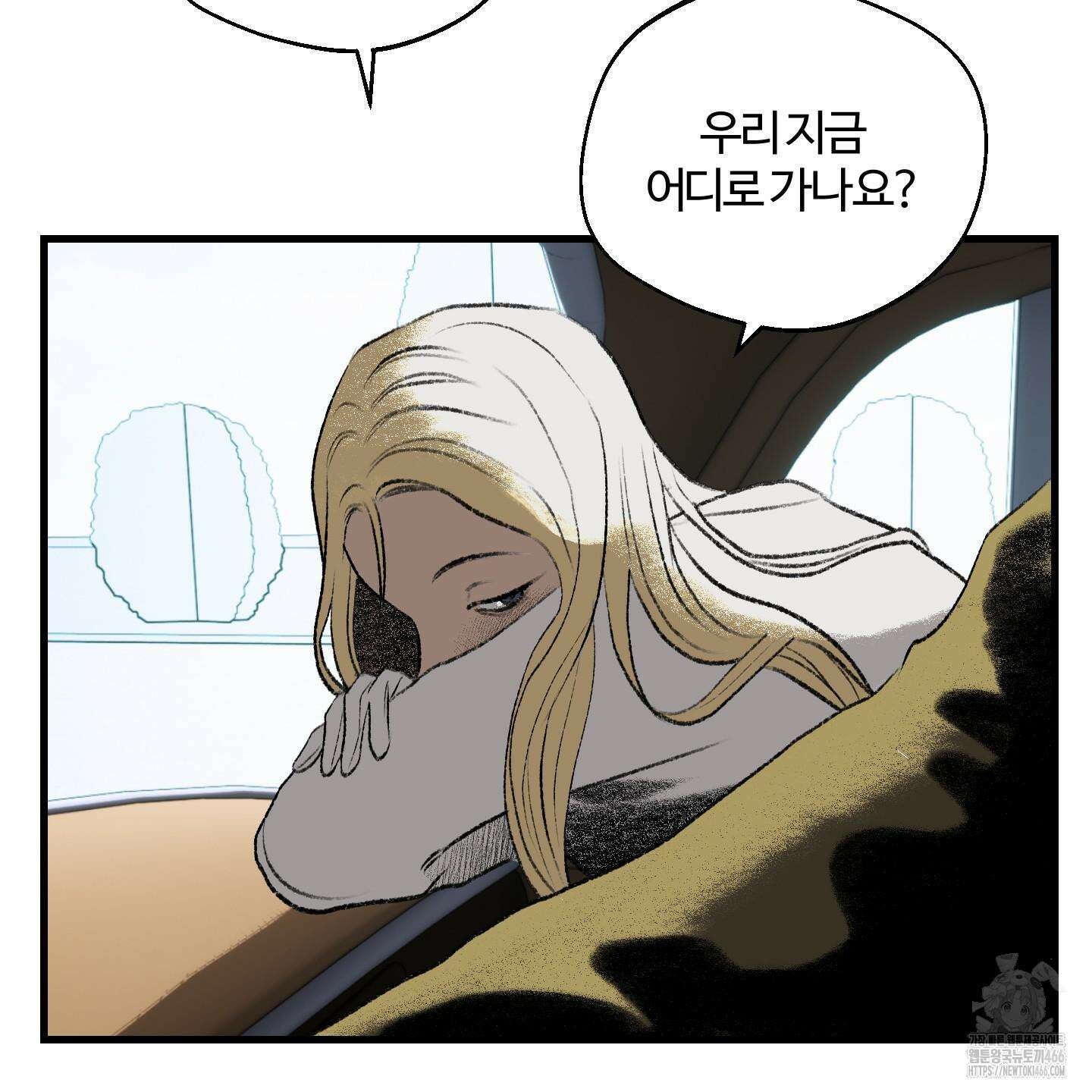 멜트 블레스 유 52화 92